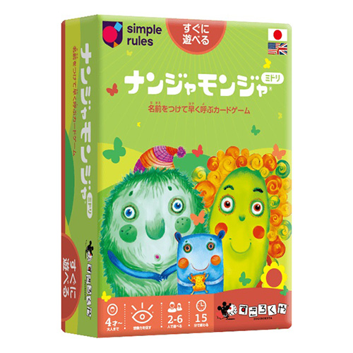 すごろくや ナンジャモンジャ ミドリ