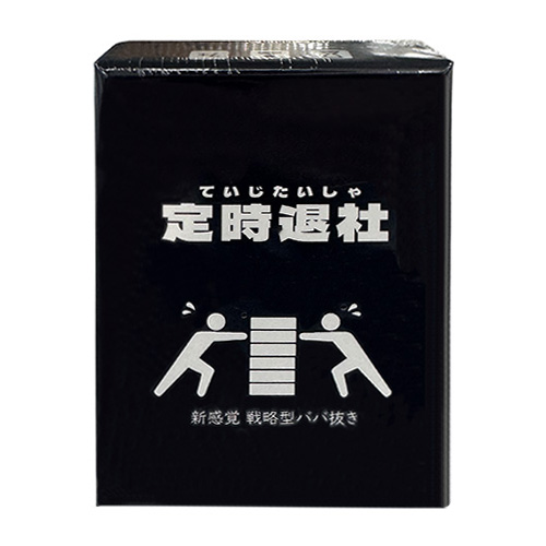 東京電機大学非電源ゲーム部 定時退社